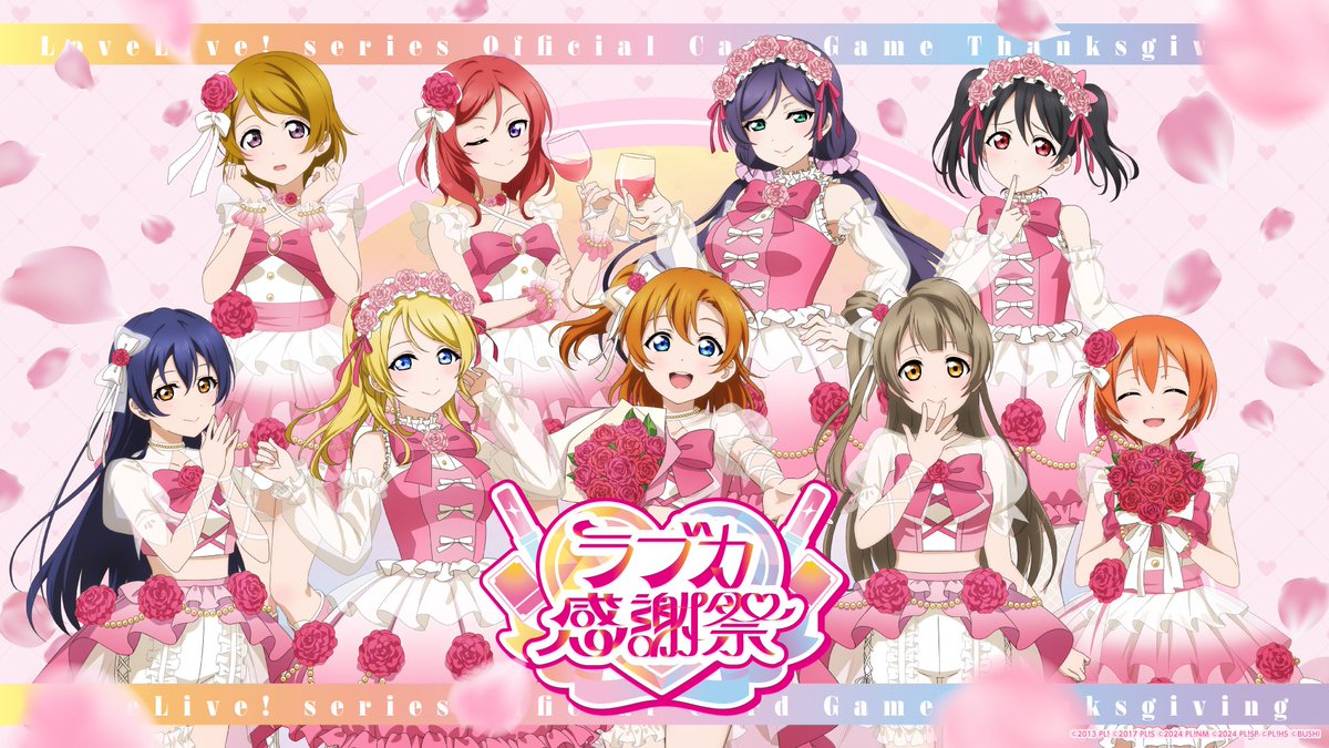 ラブカ　キャスト　エネルギー ラブカ】※プレイ用特価品※エネルギーカード[Eternalize Love!!]【PR