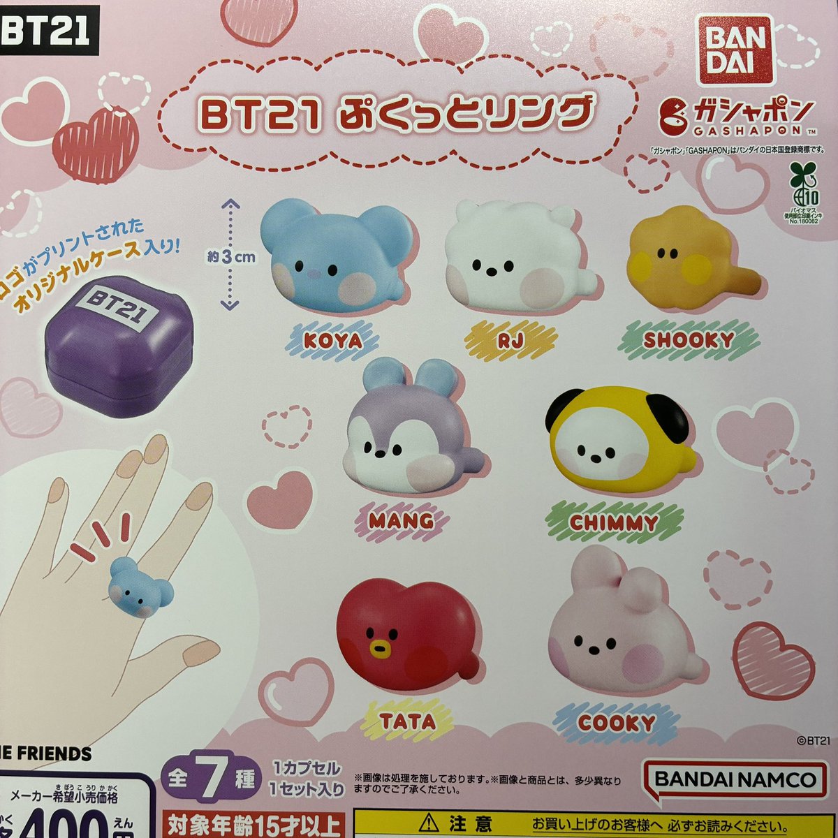 ⭐️商品入荷情報⭐️ 📌カプセルガーディアンII 📌CHUCKY Hide＆Seek