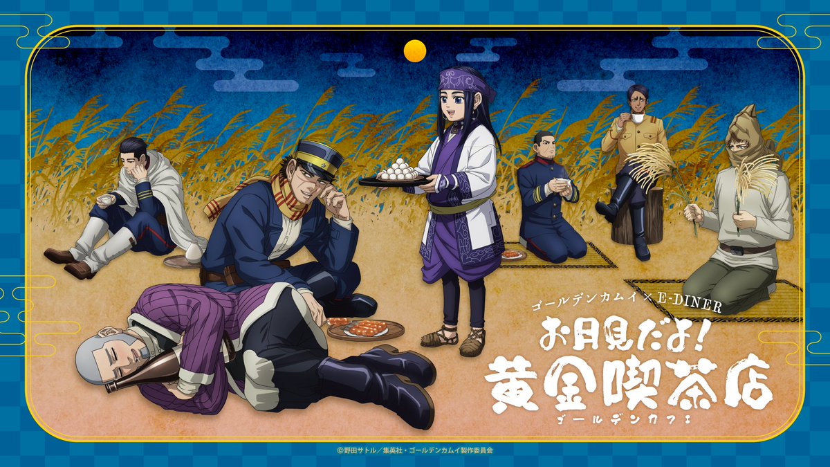 ゴールデンカムイ グッズ情報 (@kamuy_goods) / Posts / X