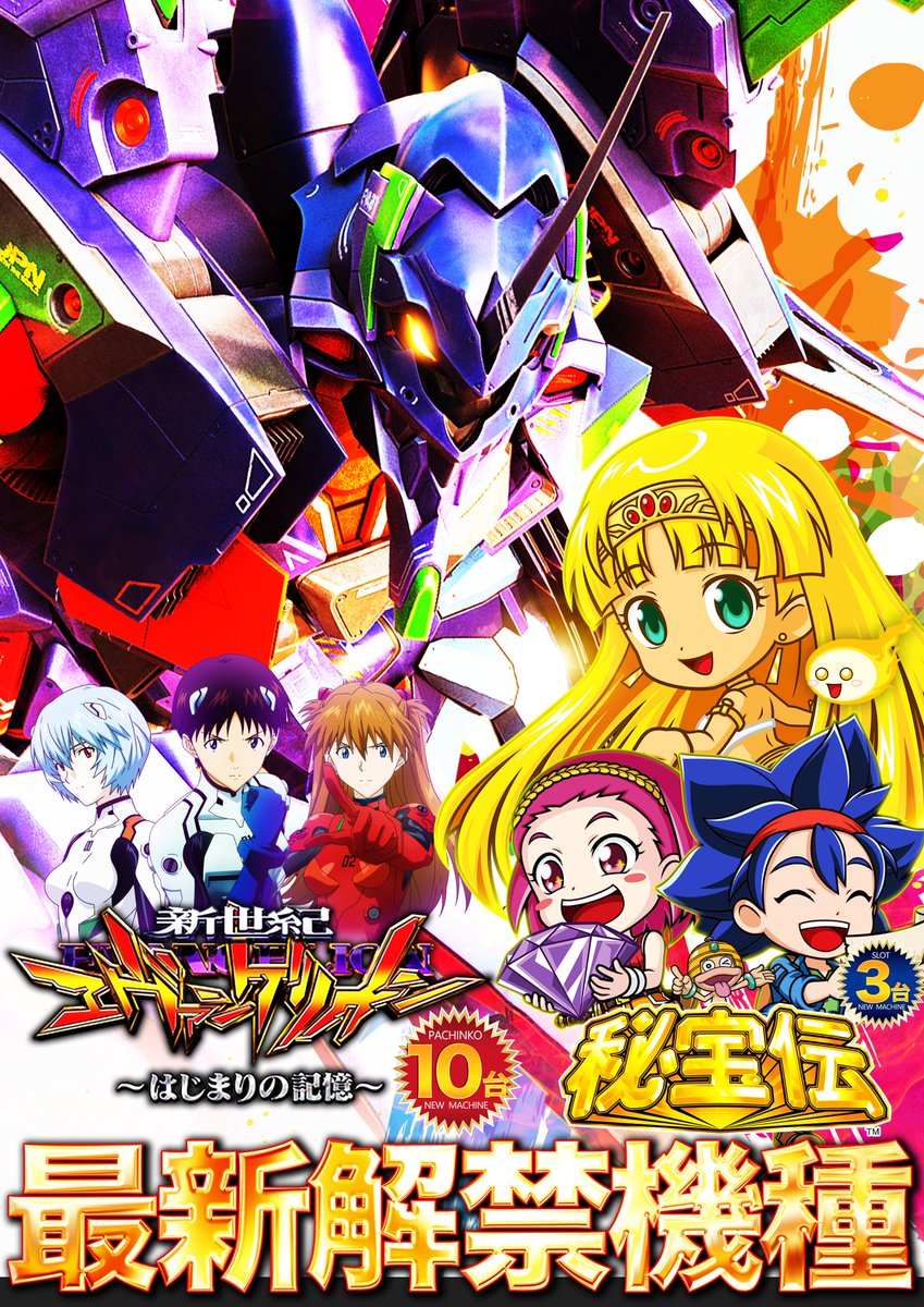 12月24日【水】 朝10時オープン！！ 入場順番抽選9時45分～ 🔥最新台