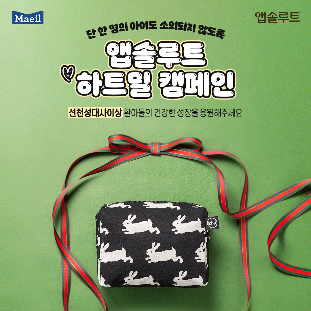 매일유업 tweet media