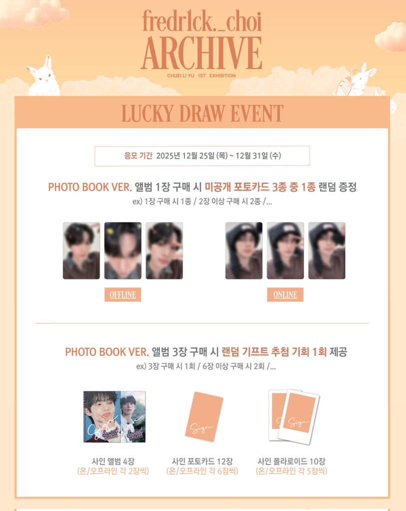 smstoredeli's tweet photo. 𝚏𝚛𝚎𝚍𝚛𝟷𝚌𝚔._𝚌𝚑𝚘𝚒 𝙰𝚁𝙲𝙷𝙸𝚅𝙴 𝙱𝚈 𝙲𝙷𝚄𝙴𝙸 𝙻𝙸 𝚈𝚄 1st Exhibition Offline Proxy 

✨️Official MD 
✨️Album Luckydraw 

BULK OK

DM

최립우 오프라인 전시�� 대리구매 CHUEILIYU SWEET_DREAM UxYOUxU https://t.co/FxUM03mYTp