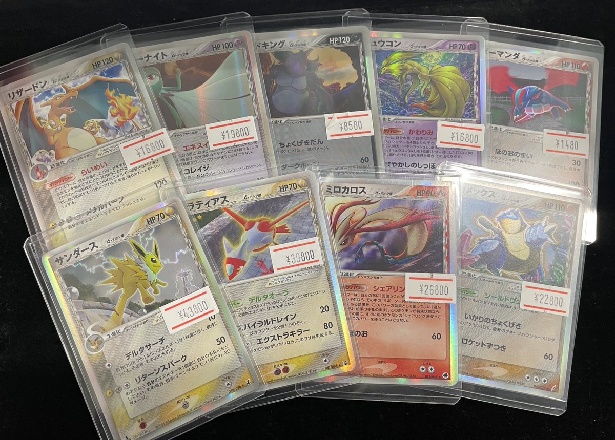 フォローで割引！ ポケモンカード PSA9 サンダース デルタ種 フォローで割引！ ポケモンカード PSA9 サンダース デルタ種 フォロー