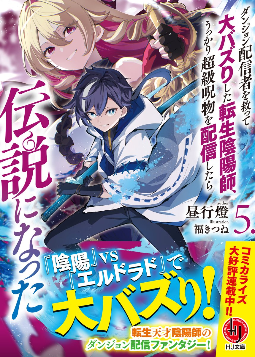 HJ文庫公式アカウント tweet media