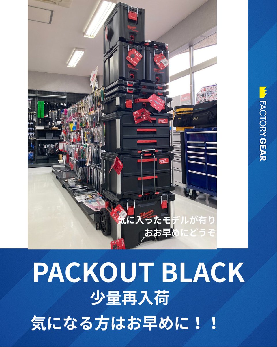 ファクトリーギア横浜246店 (@fg_yokohama246) / Posts / X