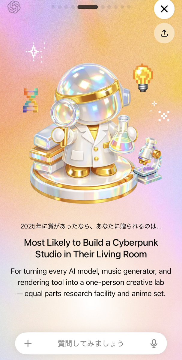 Tanatosu_DP04's tweet image. こんな感じになっていた
付き合い始めて2年か3年経っているChat GPT
ハルシネーションを起こすたびに "ダメじゃん" とか言いながらやってたのが懐かしい