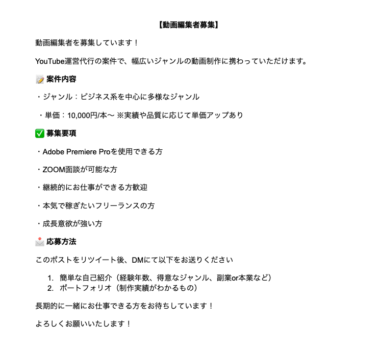 tabisantasan's tweet photo. 【動画編集者募集】
 この度、YouTube動画編集をご依頼できる方を募集いたします！
添付画像を読んでご連絡お願いします。
よろしくお願いいたします！

#動画編集者募集 https://t.co/cyEhiBueN1
