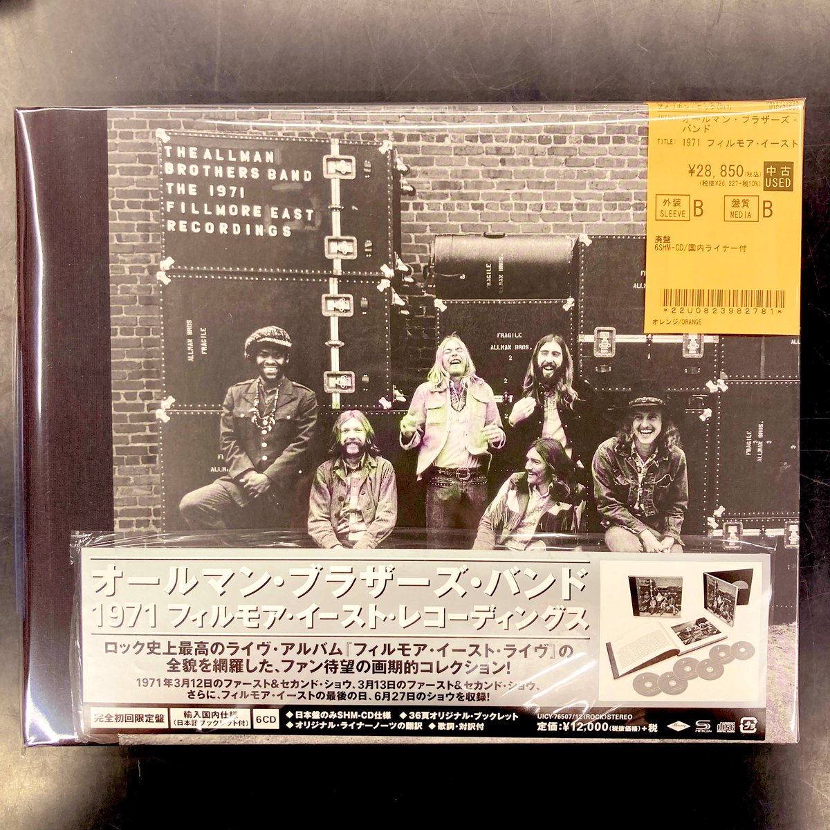 中古BOX新入荷】 #オールマン・ブラザーズ・バンド の名盤、CD6枚組