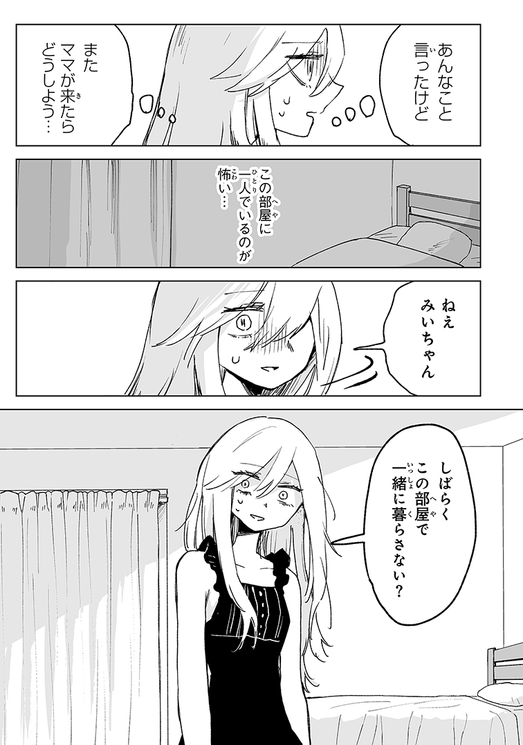 みいちゃんと山田さん　ズサトンシール みいちゃんと山田さん ズサトンシール Amazon.co.jp: みいちゃんと山田