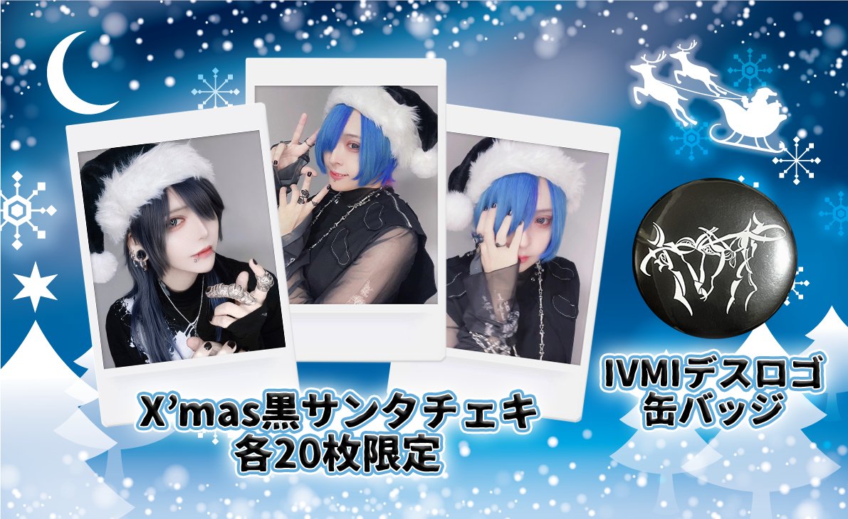 ꕀꕀꕀꕀꕀꕀꕀꕀꕀꕀꕀꕀꕀꕀꕀ X'maxチェキ＆缶バッジ販売開始