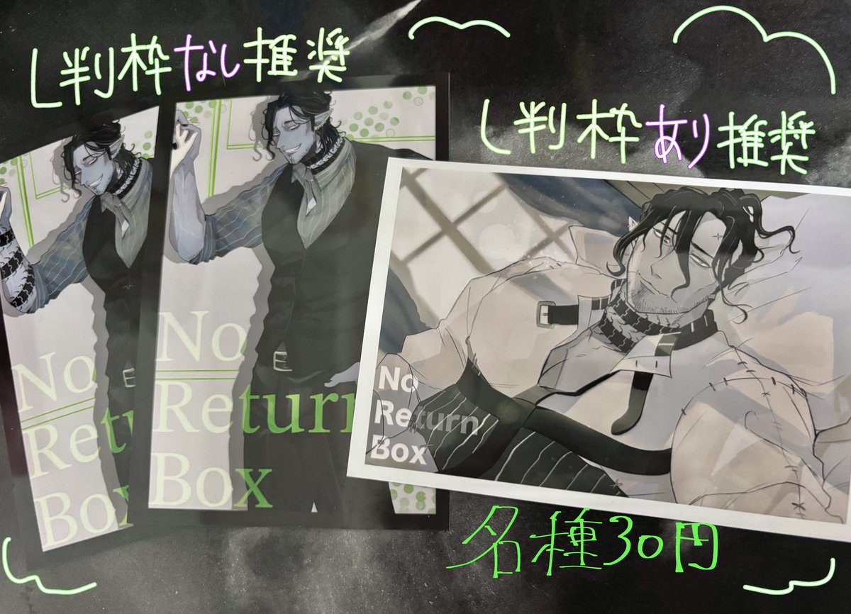 本日22時10分から開催されるオンリーでの出展品ですが タテ型のほうは