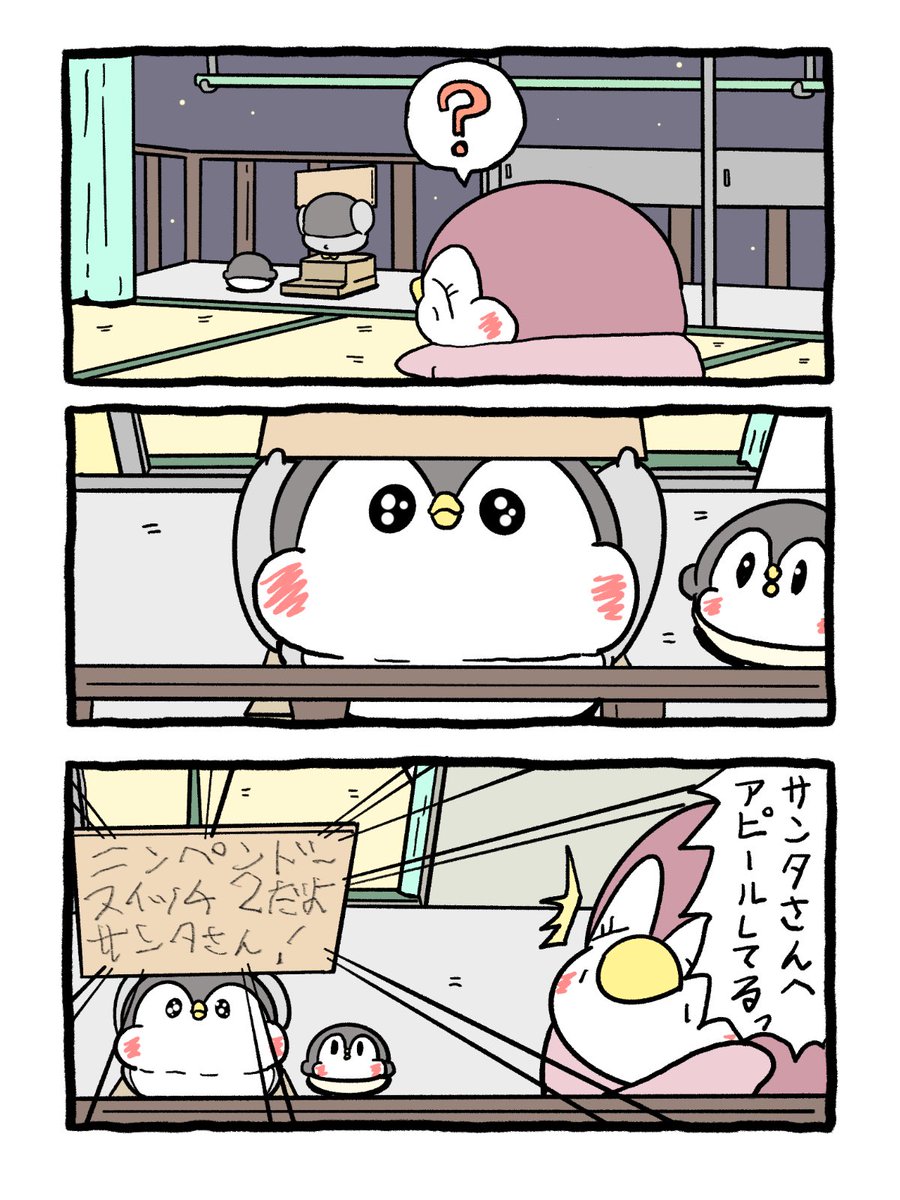 ぺんちゃんページ Post by ちゃんぺんグッズ公式 on X: 🙏祈る