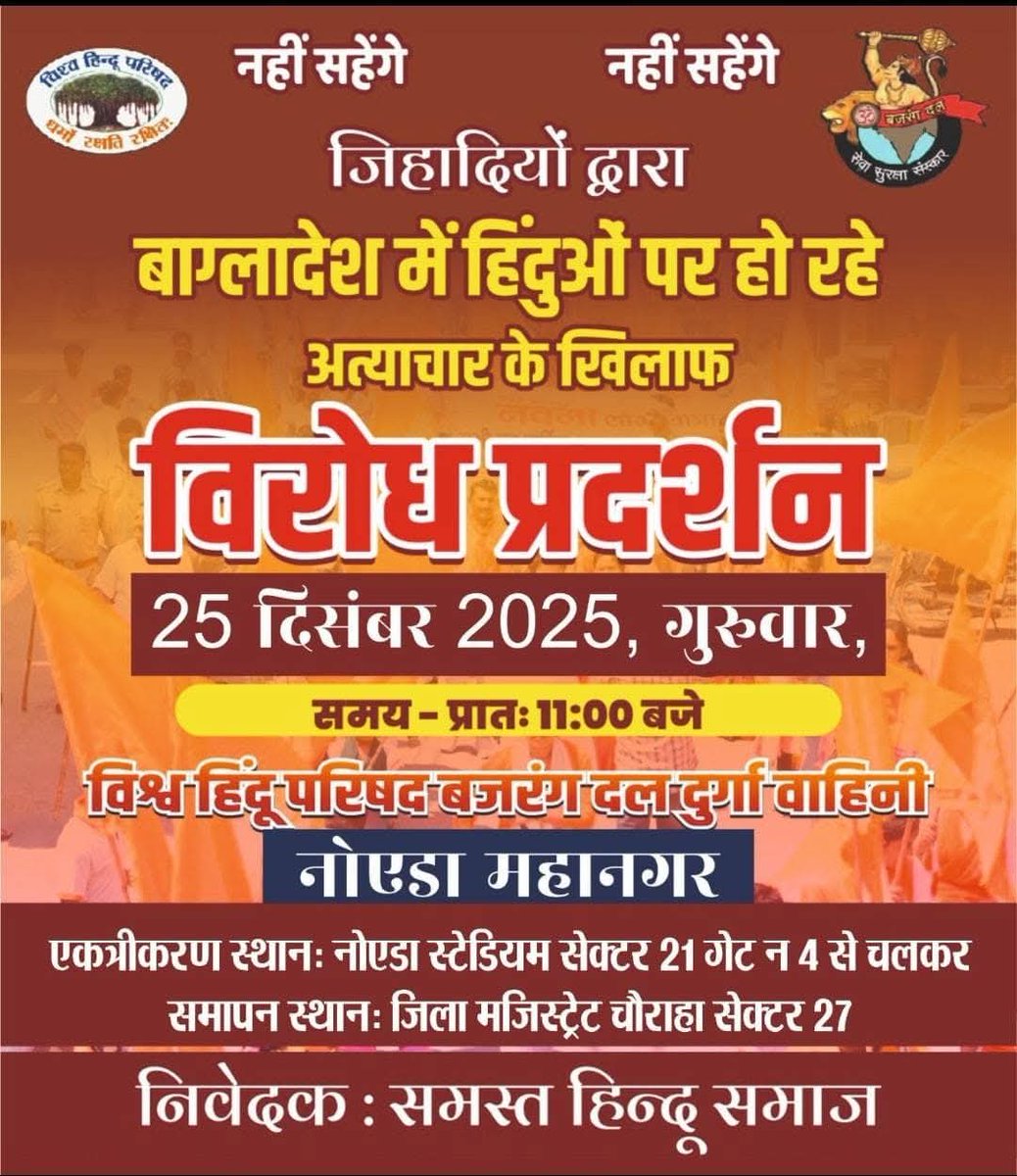 VHPdrbiswas's tweet photo. https://t.co/fP5E3ZjXCr