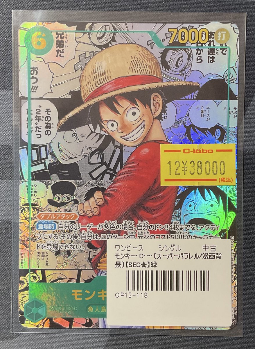 ワンピースカードゲーム 販売情報】 モンキー・D・ルフィ コミパラ