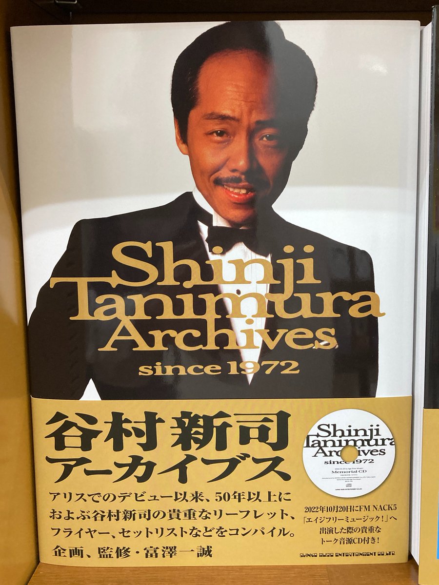 谷村新司　コンサートパンフレット　10冊　まとめ 谷村新司 コンサートパンフレット 10冊 まとめ