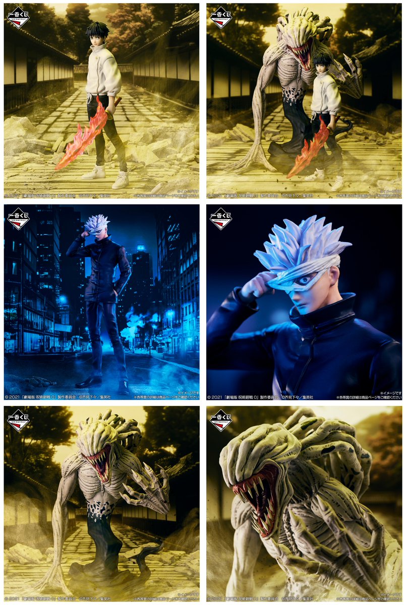 一番くじ】 『劇場版呪術廻戦0‐1224‐』が12月24日(水) 17:00より一番