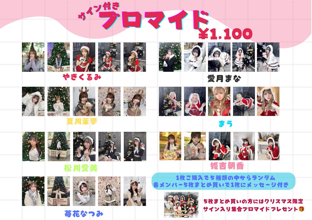 ネットサイン会は今年最後だから感謝を込めてカキカキするよーー