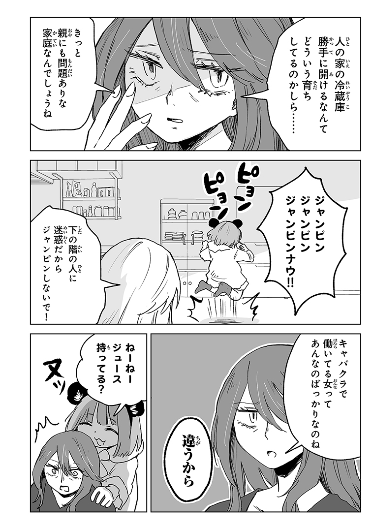みいちゃんと山田さん【公式】🐹 (@miichan_joho) on X
