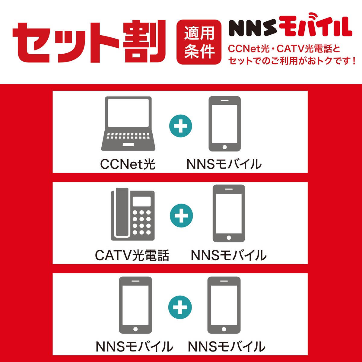 NNS 日本ネットワークサービス【公式】 (@NNS_CATV) / Posts / X