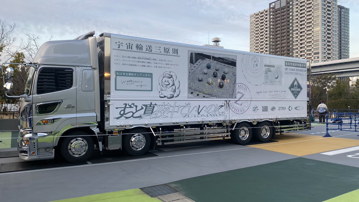 はらぺこまくん 久しぶりにずとまよ来た ソロプレイヤー #コズ団