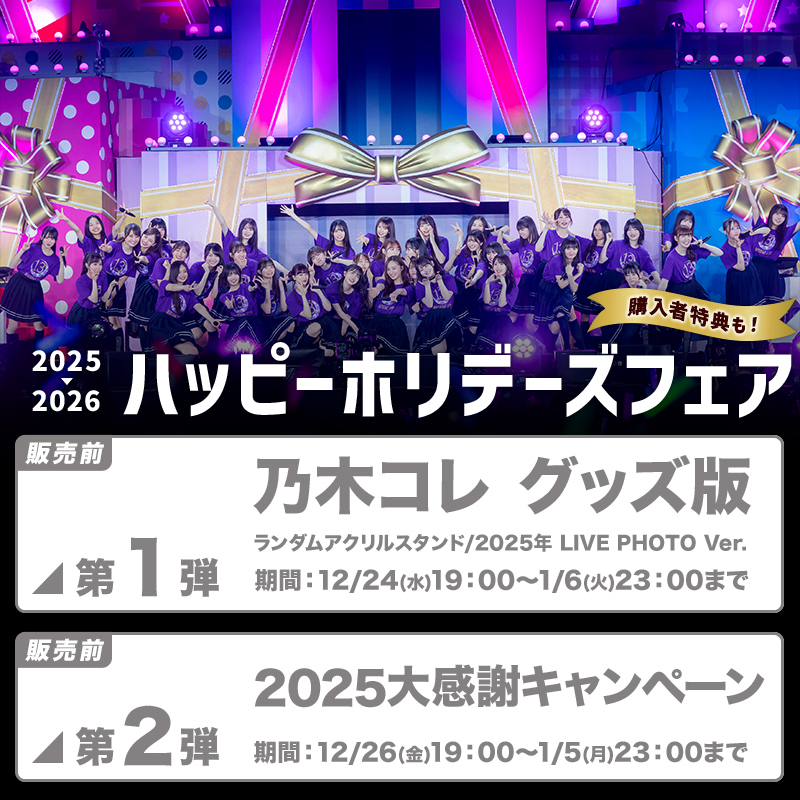 📢速報ーーーーー🗯 今年もやってきました 🐍2025➡2026🐎 #ハッピー