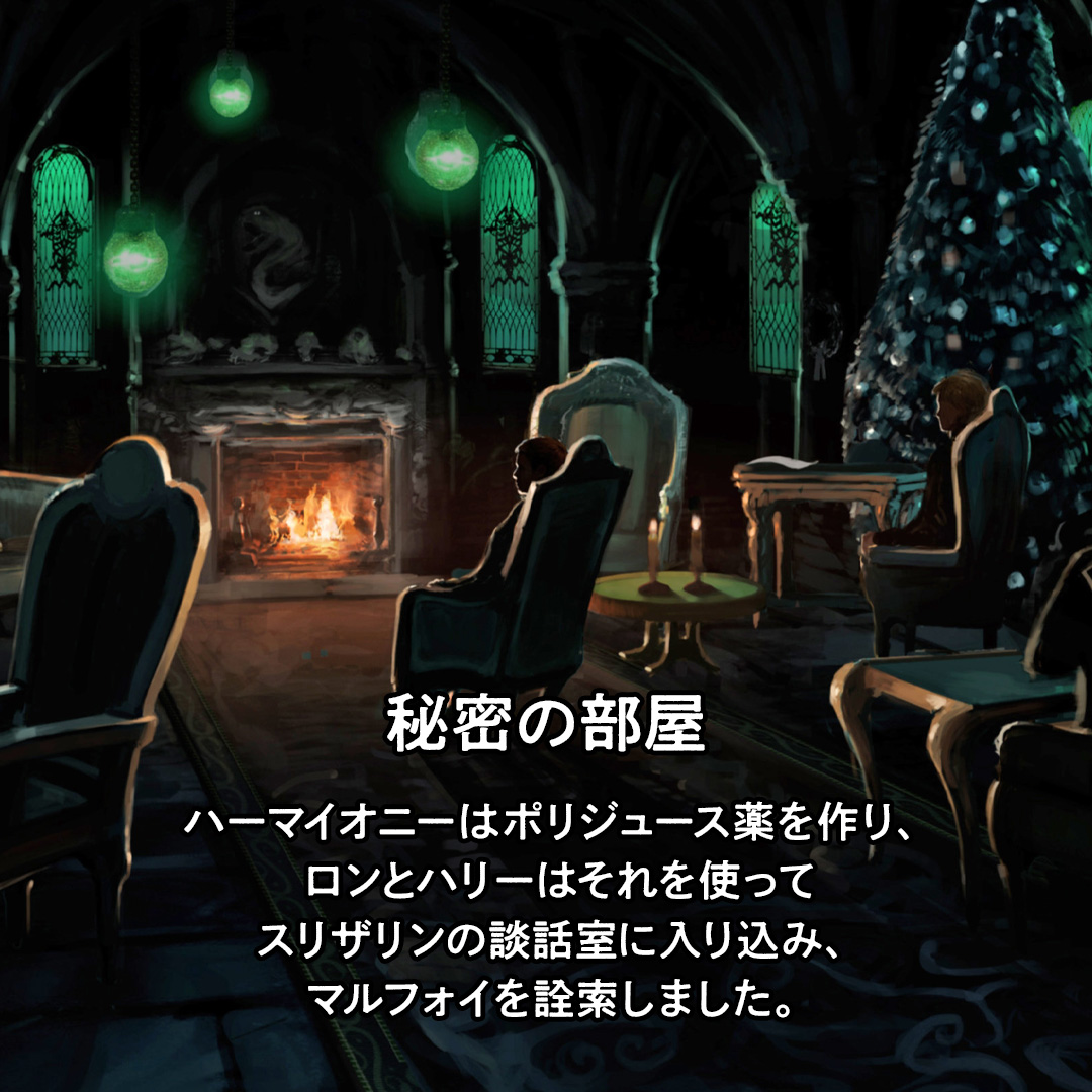 ⭐️ゆるーポッター⭐️ SHOCHIKU STORE | 松竹ストアFroovie/ハリー・ポッター(並び順：発売日