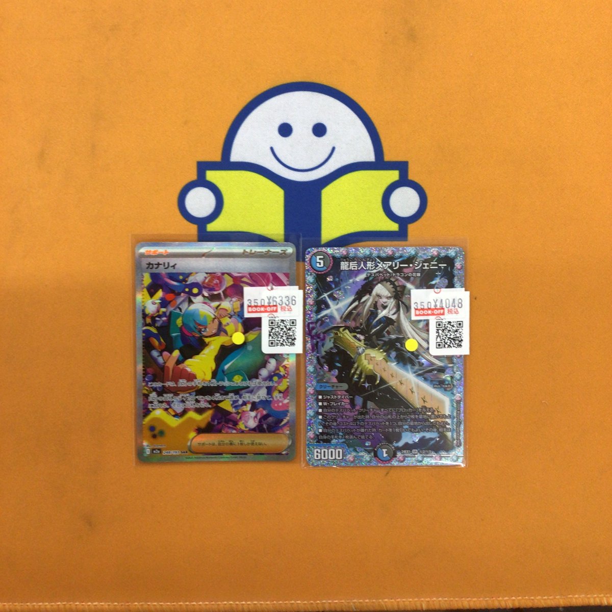 トレカ　大量　まとめ売り　引退品　遊戯王　ポケモンカード　デュエマ　ワンピース 遊戯王 デュエマ ポケモンカード 引退品まとめ売り極上美品✨ ルイ