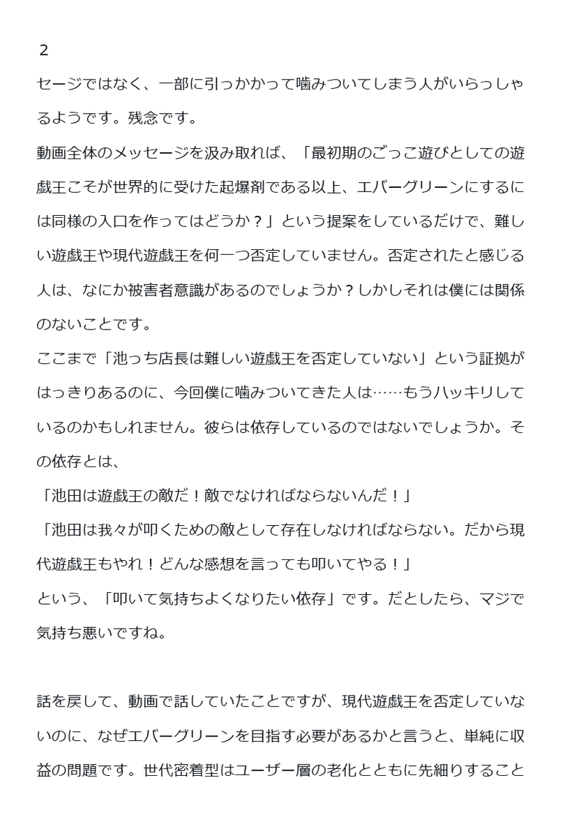 上池っち 505ZXX レギュラーストレート デニムパンツ ジーンズ セットアップ