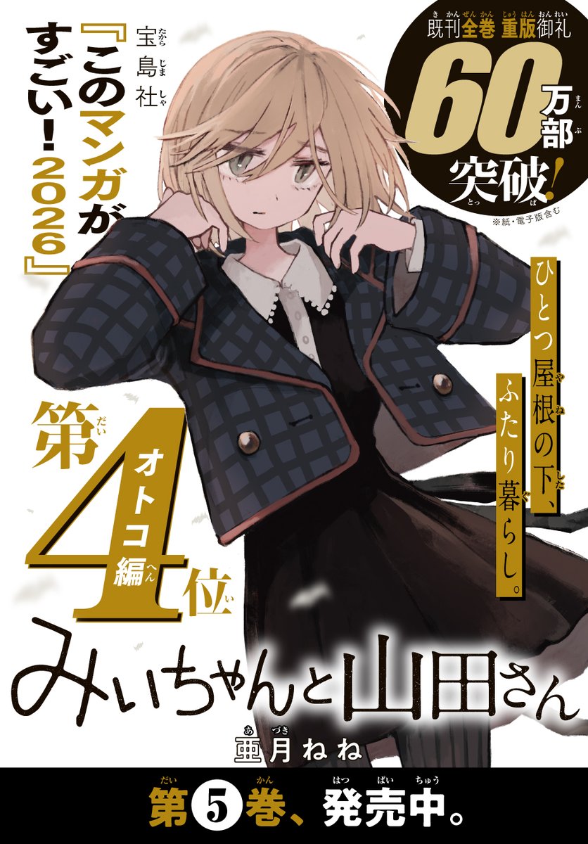 みいちゃんと山田さん【公式】🐹 (@miichan_joho) / Posts / X