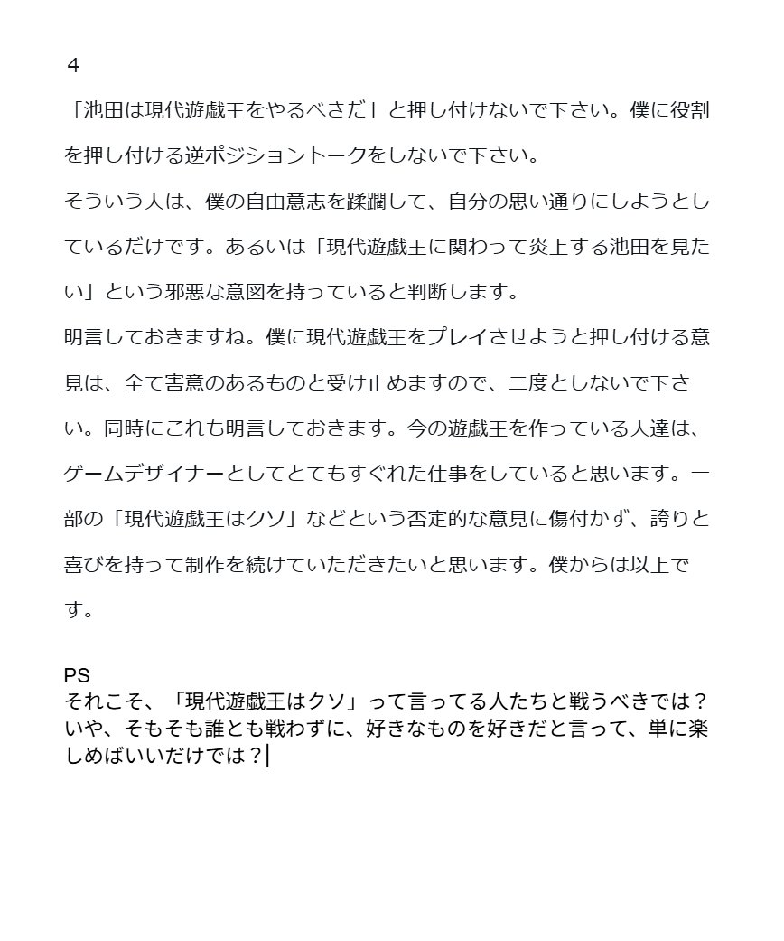 池っち店長 (@ikettitencho) / Posts / X