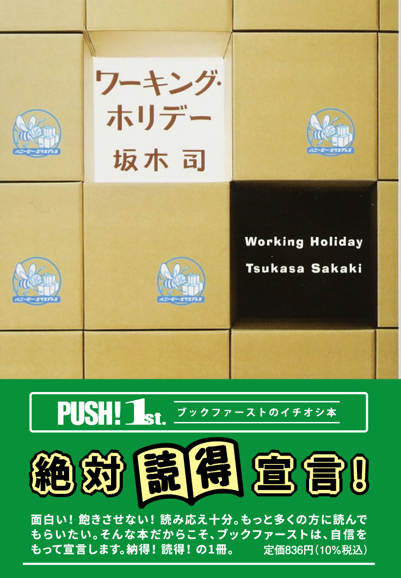 ブックファースト公式 (@book1st_1996) / Posts / X