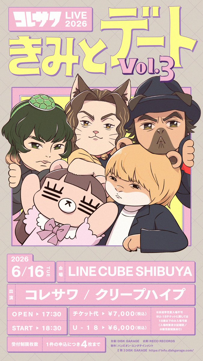 クリープハイプ (@creephyp) / Posts / X