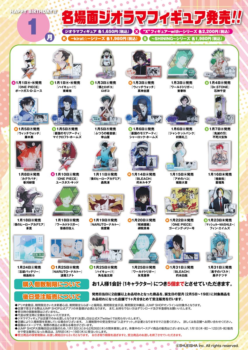 JUMP SHOP原作新商品】 ・バースデイ缶バッジ ・ジオラマフィギュア