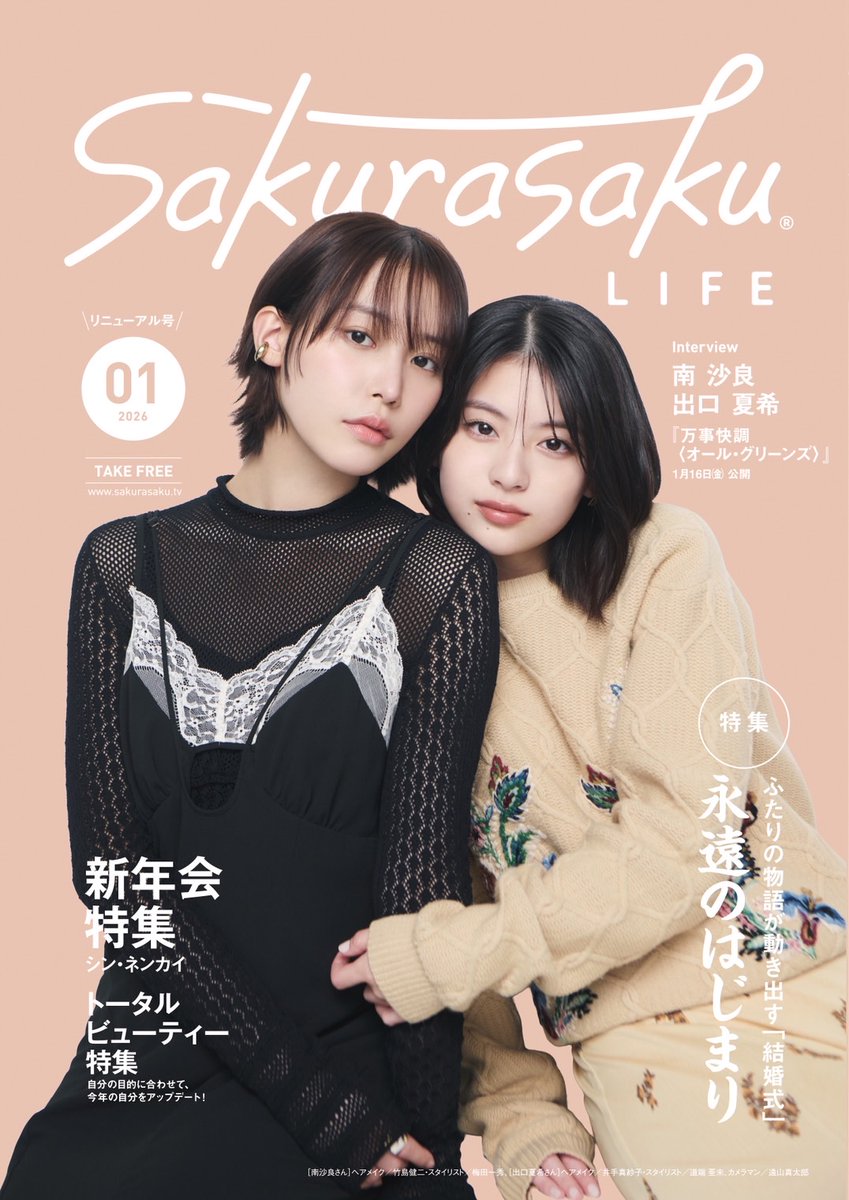 ▽ ▽ ▽ ▽ MEDIA △ △ △ △ 🗓️本日から 📚フリーペーパー