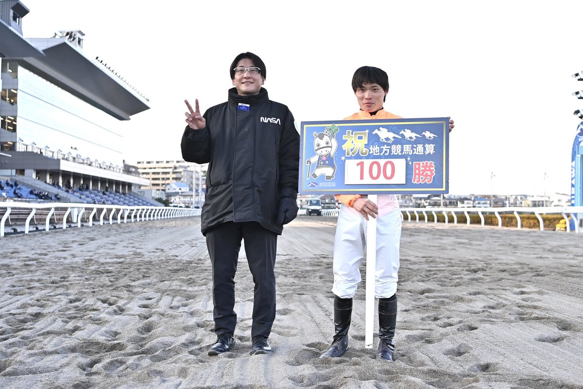 urawa_keiba's tweet photo. 浦和7Rで､7番人気マーニクが逃げ切り勝ち🏇💫

管理する #長谷川忍 調教師は2014年8月1日の初出走以来2543戦目で地方競馬通算100勝を達成しました🎊

長谷川調教師は「かなり牛歩だったと実感しています｡浦和からスターホースを誕生させるように努めます」とコメント🎤

おめでとうございます👏 https://t.co/SI2Z3qCOS5