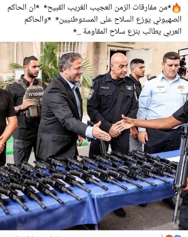 من مفارقات الزمن العجيب القبيح

ان الحاكم الصهيوني يوزع السلاح على المستوطنين 
والحاكم العربي يطالب بنزع سلاح المقاومة !!!

#سليمان_الفهد