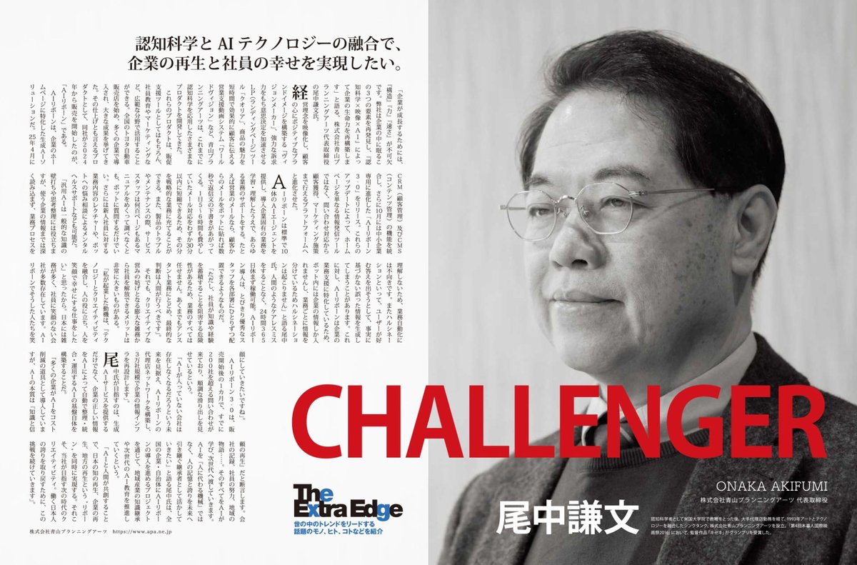 尾中謙文 tweet media