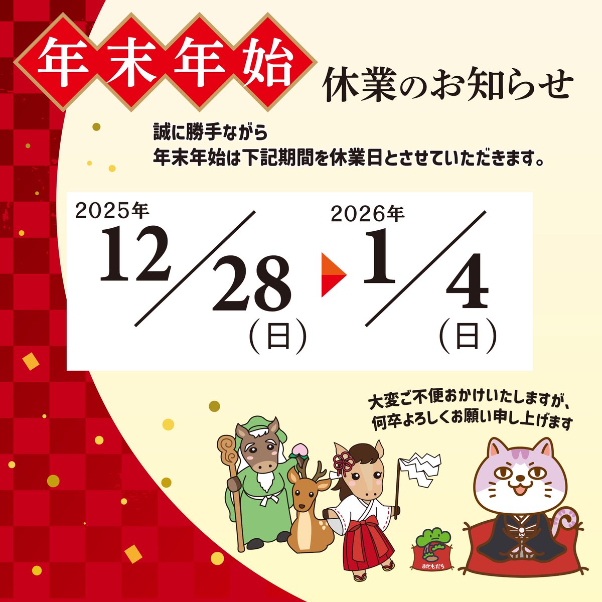 オーダー製作につきまして(休止中) 重要】若松工場 受け入れ停止のお知らせ | お知らせ | 株式会社