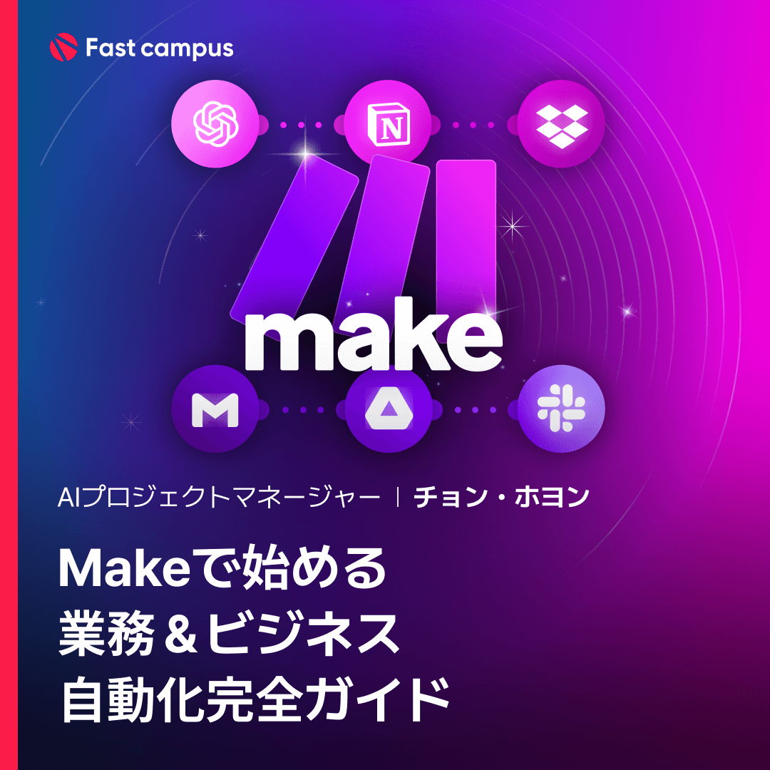 FastcampusJP tweet media