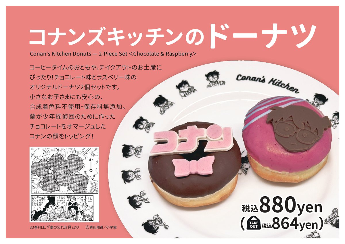 蘭ちゃん Post by 星乃 on X: 蘭ちゃん🍫💖