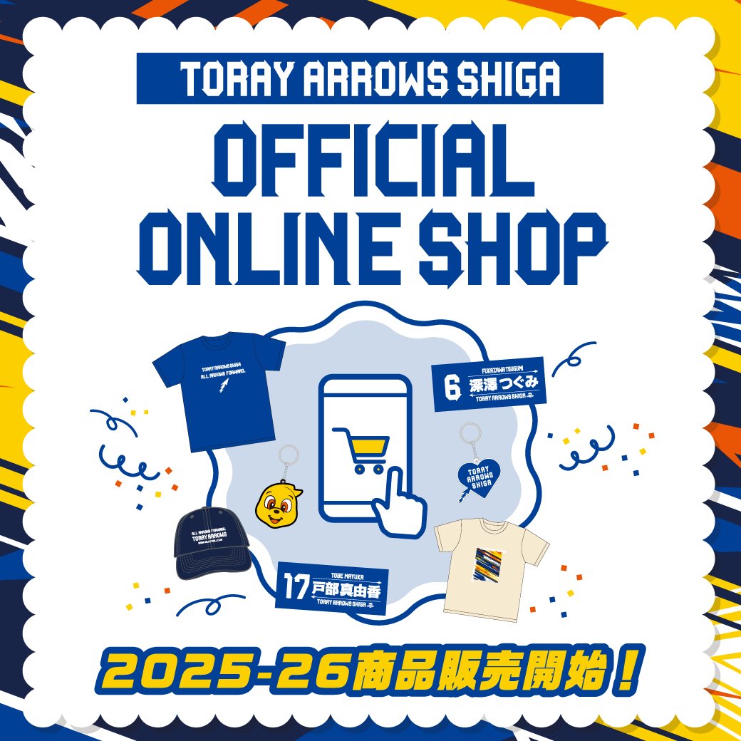 OFFICIAL ONLINE SHOP 🛒🛍️】 2025-26シーズンのオフィシャルグッズ