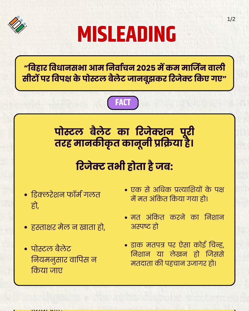 ECISVEEP's tweet photo. #ECIFactCheck
Know the facts and the reasons right !!
#VerifyBeforeYouAmplify https://t.co/R5NvKGr83C