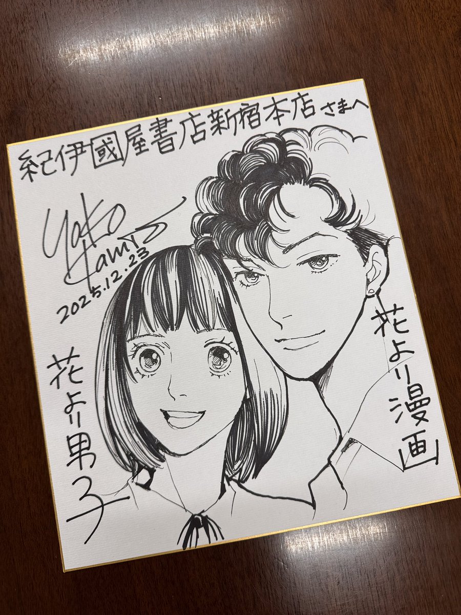 今日、紀伊國屋新宿本店さんへ行って、これを描いてきました。 たぶん