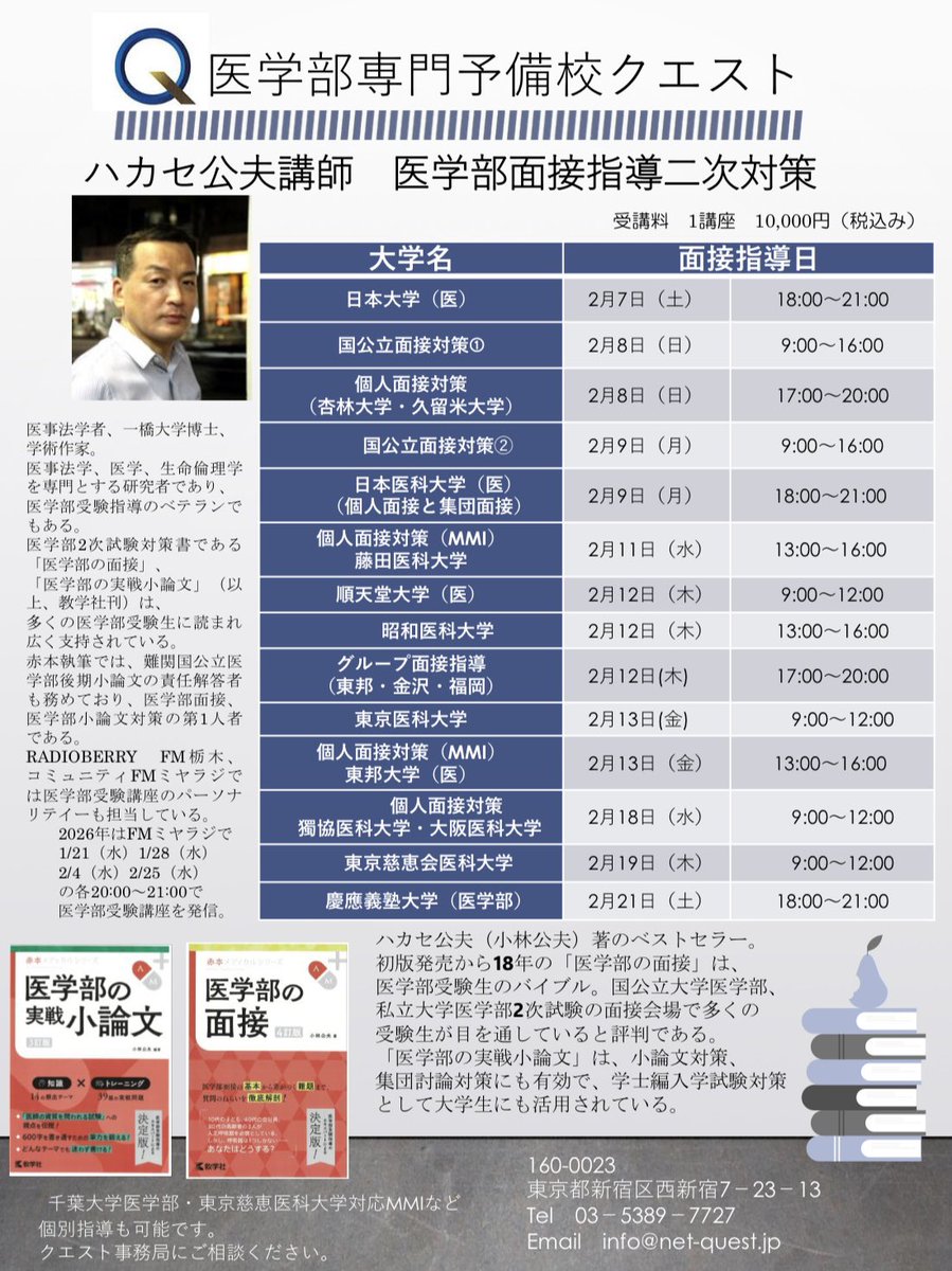 ハカセ公夫（小林公夫） (@kobayashikimio1) / Posts / X