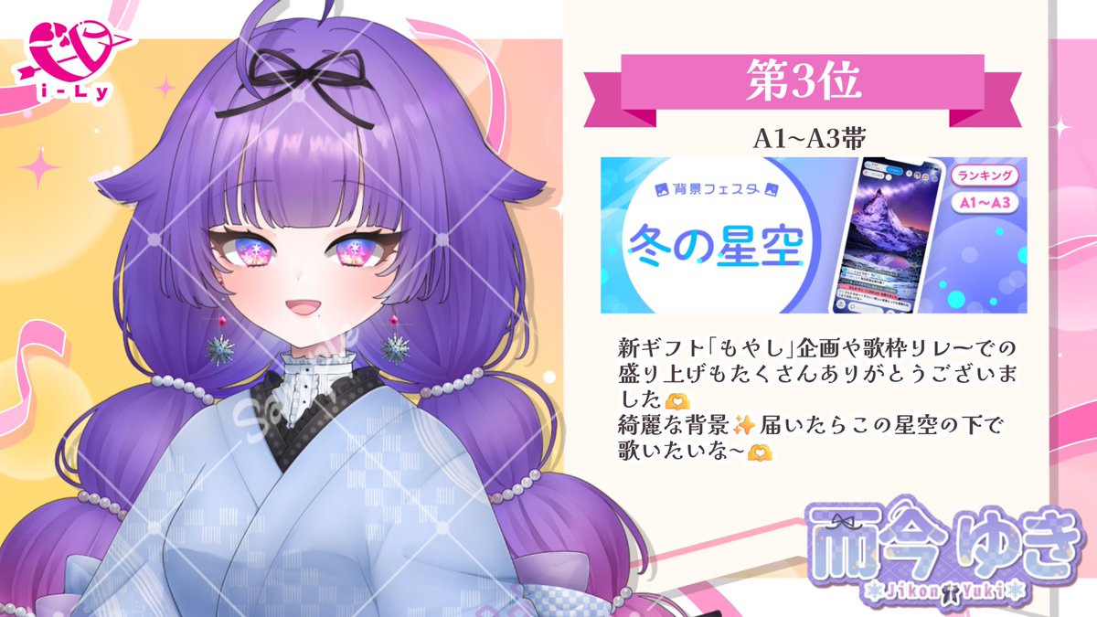 ゆきちゃん、専用ページ 今日のYUKI。 #今日のYUKI #YUKI #YUKIちゃん #今日のyukiちゃん