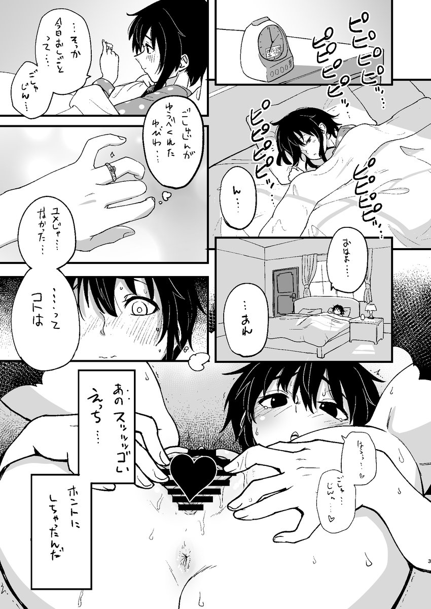 【告知】C107で尿道プレイ本の新刊が出ます!
おしっこの穴でエッチなことしすぎてアホが進行した結果「膀胱で妊娠したい」という願望を抱くようになっちゃった女の子のピュアなお話です!対戦よろしくお願いします! 