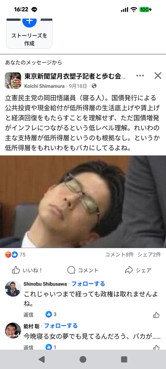 岡田 悟 tweet media