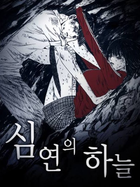 xhaomaii's tweet image. still wondering why there's no plans for distant sky drama adaptation when they literally have park jihoon and kim yoojung existing in the industry