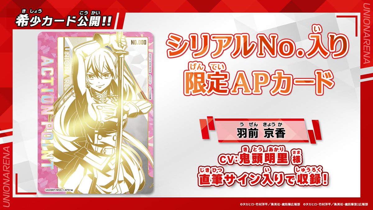 鬼頭明里　直筆サイン入りポスター 鬼頭明里 直筆サイン入りパネル 貴重 - メルカリ
