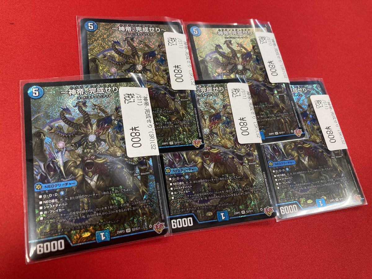 神帝、完成せり シークレット 4枚セット シク ルナティックフォー